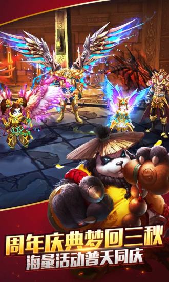 太极熊猫华为版客户端