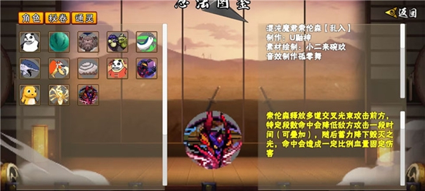 像素火影次世代永恒佐助版