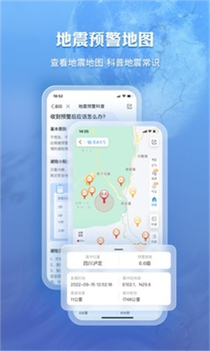 墨迹天气2023