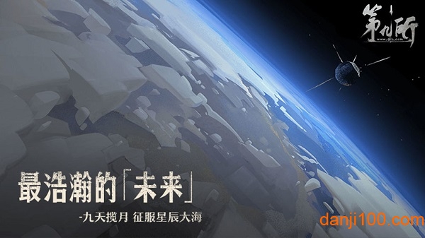 第九所内测版