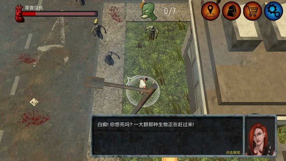 僵尸攻击射手中文版