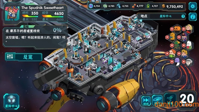 看!土豆们的宇宙飞船?! 土豆们的宇宙飞船破解汉化apk