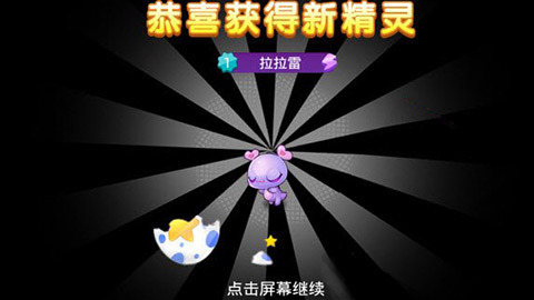 全民精灵手游
