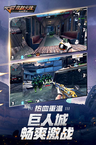 穿越火线枪战王者抢先服体验版