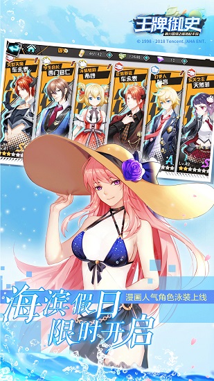 王牌御史应用宝服