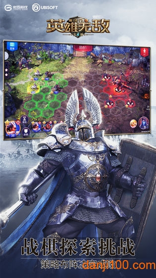 魔法门之英雄无敌小米手机版