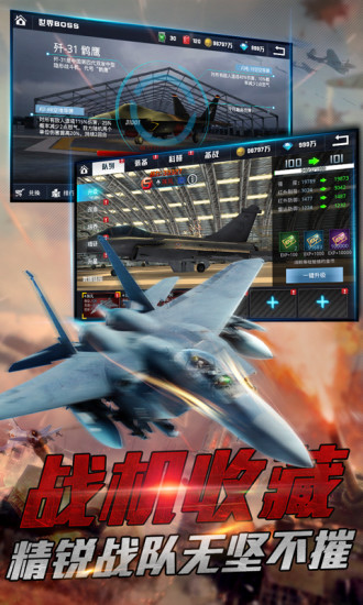 血战长空大国崛起九游客户端