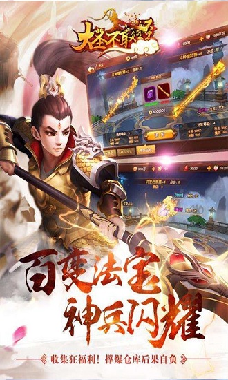 大圣不取经