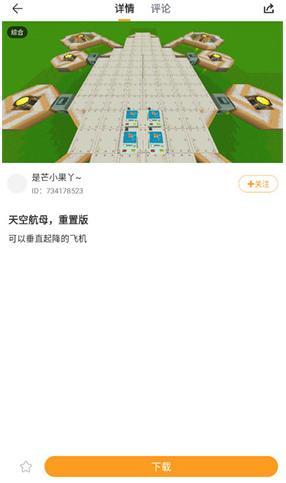 迷你世界盒子