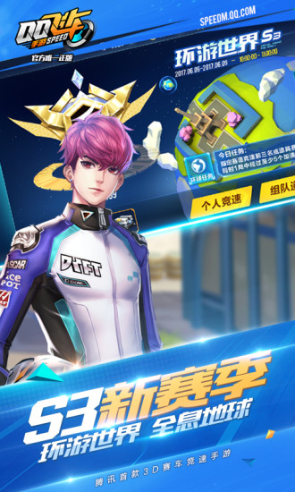 QQ飞车爱奇艺礼包版