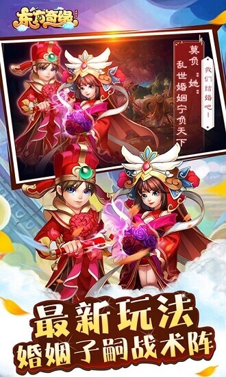 东方奇缘满v版
