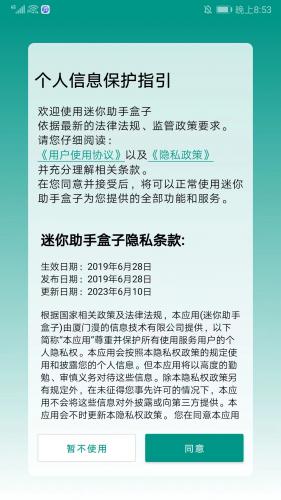 迷你世界盒子