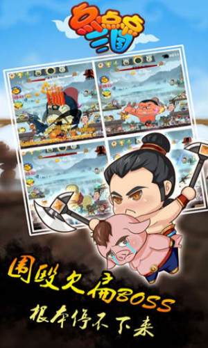 点点点三国手机版
