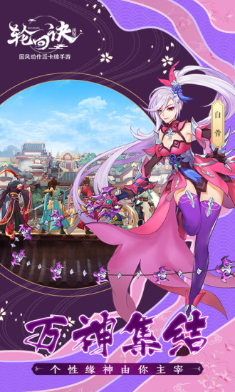 百度轮回诀游戏