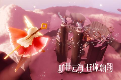 sky光遇网易版