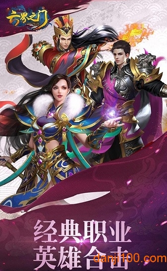 六界之门最新版下载