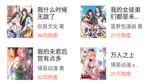 爱看漫画旧版本