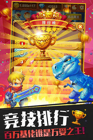 十万个大魔王果盘版