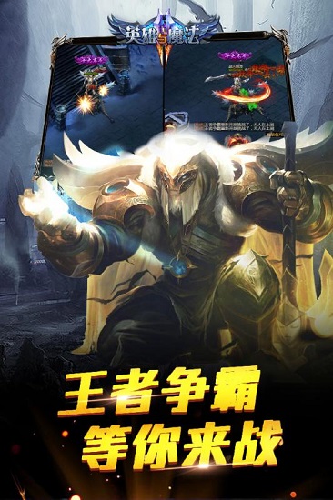 英雄与魔法无限金币版