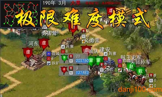 三国古战略手游