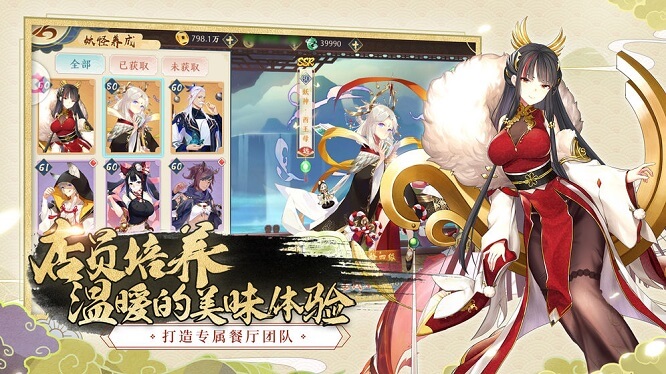 精灵食肆九游版