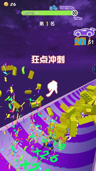 积木赛车手游