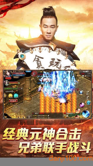 至尊传世福利版