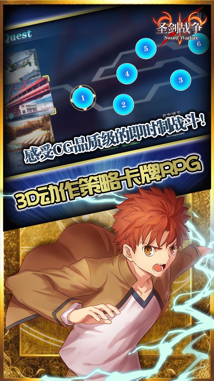 圣剑战争无限晶石版