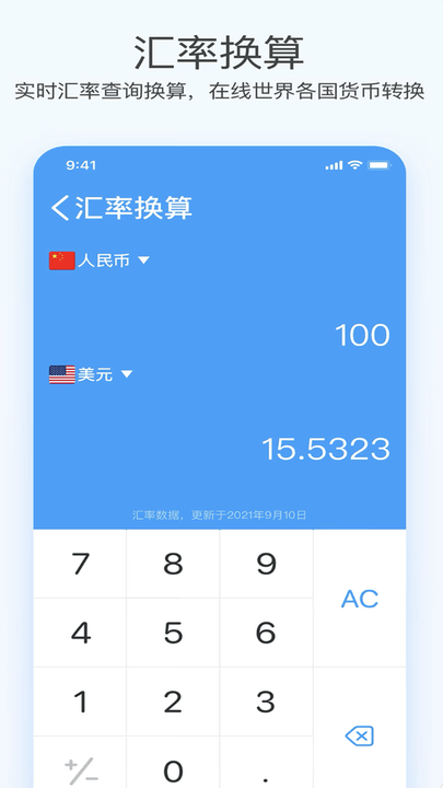 全新智能科学计算器