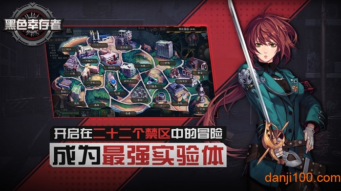 黑色幸存者全人物全皮肤版