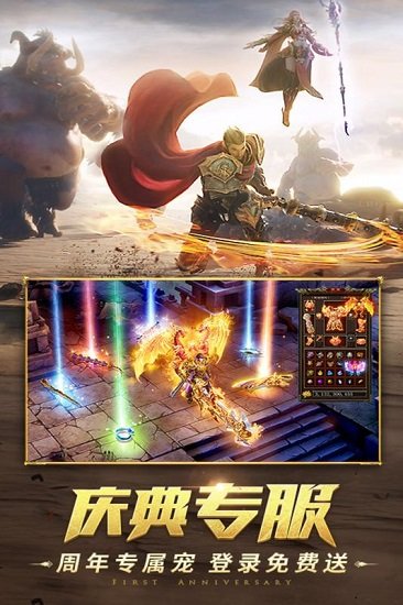 一刀传世爱微游版