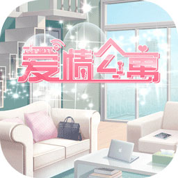 爱情公寓无限星星版