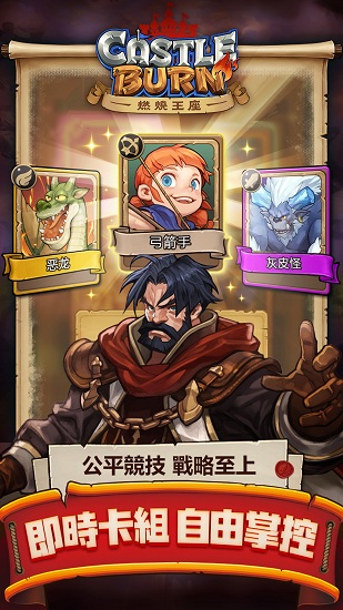燃烧王座内购版