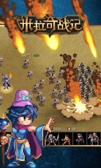 米拉奇战记无限人物版