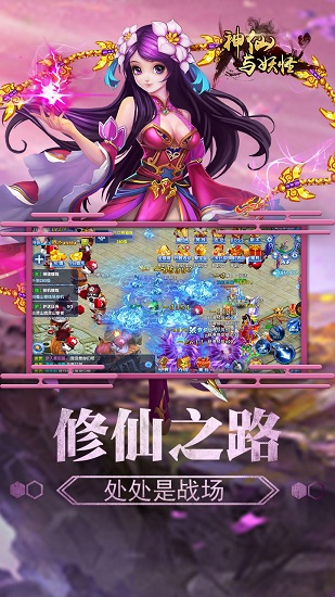 神仙与妖怪重置版无限元宝服