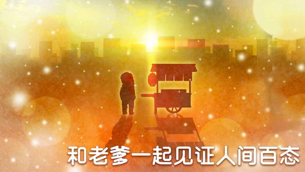关东煮店人情故事4汉化版