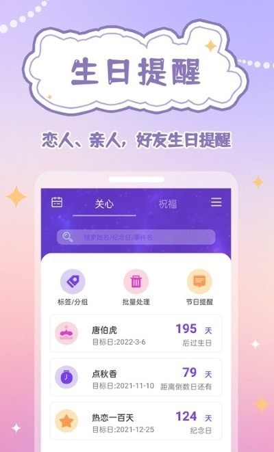 倒数日规划表