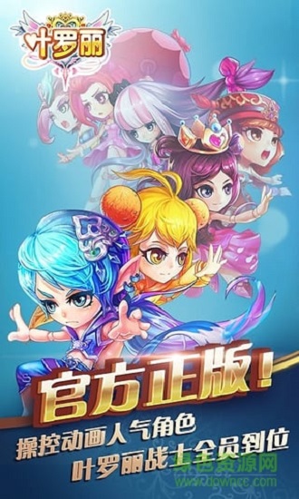 叶罗丽无限钻石版