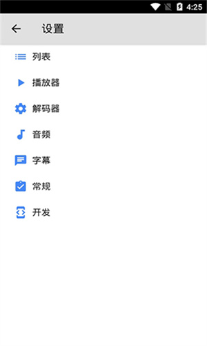 MXplayer播放器