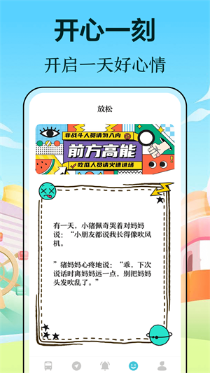 万事邦公交查询