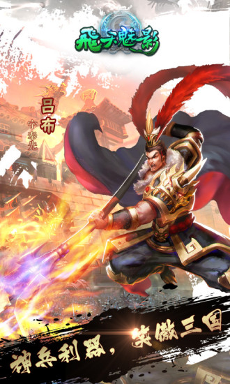 飞天魅影无限元宝版