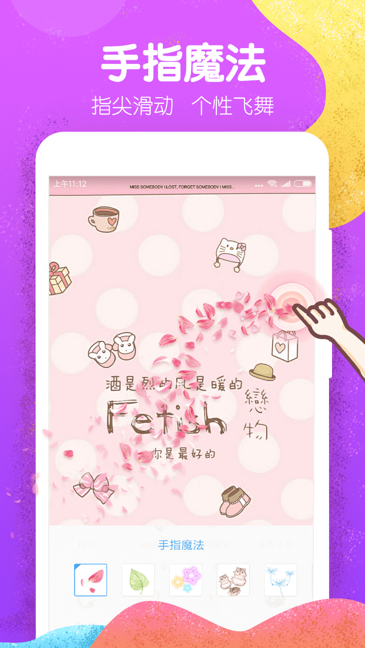 魔秀桌面最新版