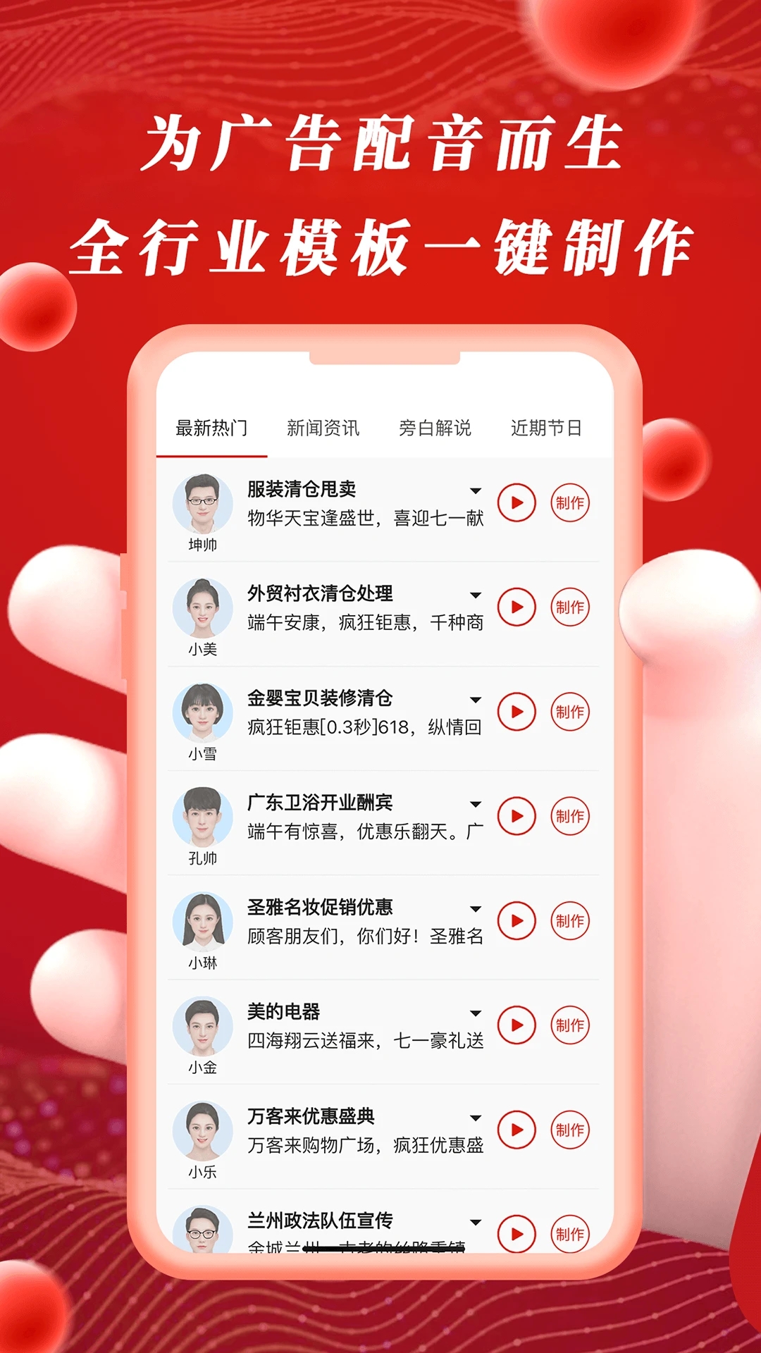 超级配音最新版