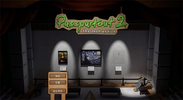 饥饿派画家2(Passpartout 2)