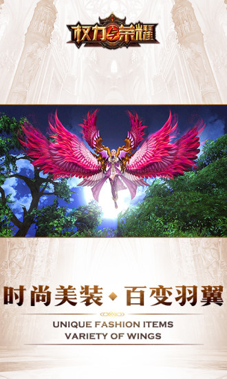 权利与荣耀 权利与荣耀单机破解版