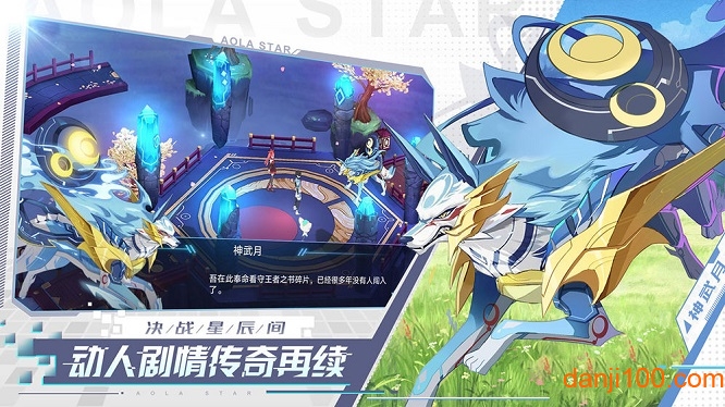 奥拉星网易手游