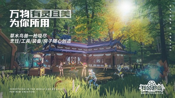 我的起源华为客户端