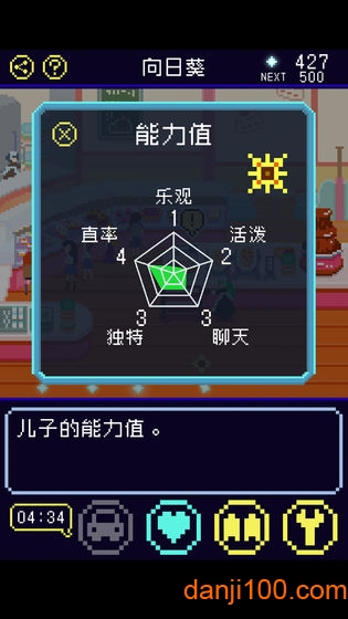 太阳之子中文版