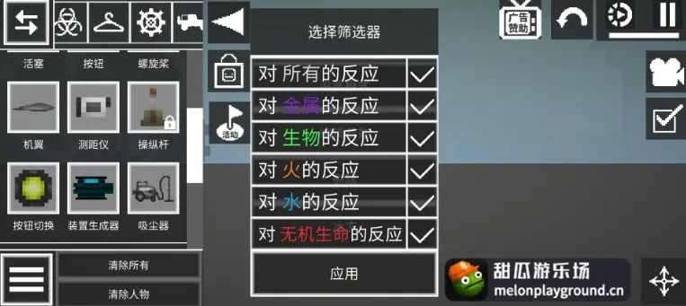 甜瓜游乐场25.0版本