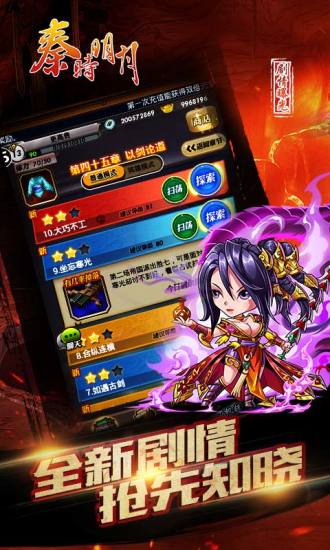 秦时明月当乐客户端